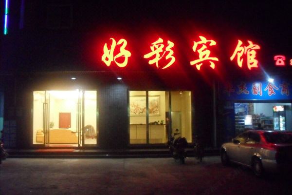 酒店图片