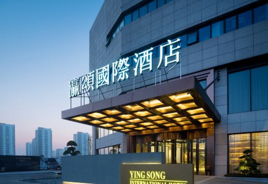 崑山灜颂国际酒店（白马泾路地铁站店）外景图