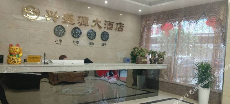 南县兴盛源大酒店图片