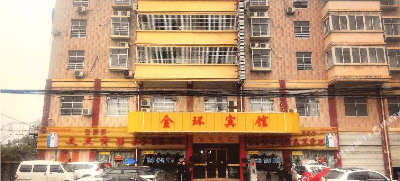 庐江金环宾馆图片