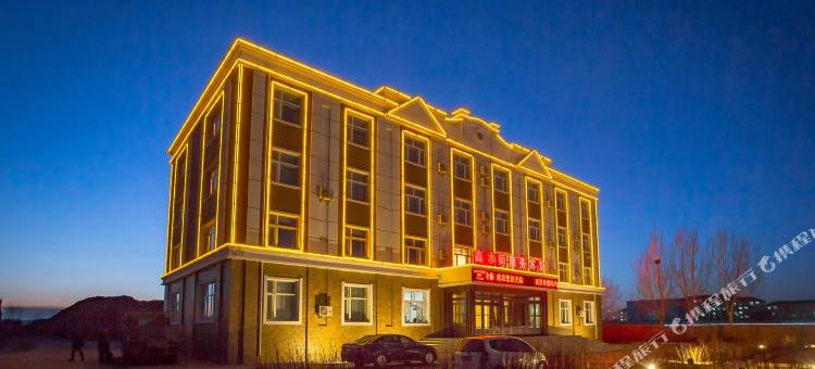 齐齐哈尔鑫水师商务宾馆图片