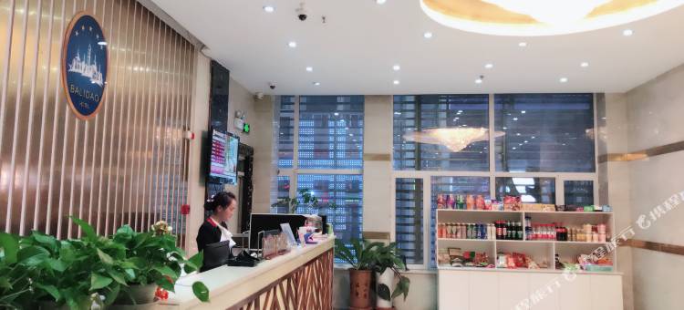 巴里岛假日酒店(大通店)图片