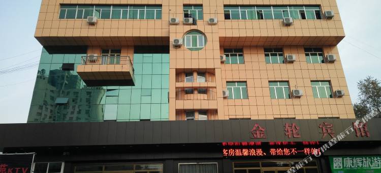 昌吉金轮宾馆(北京南路店)图片