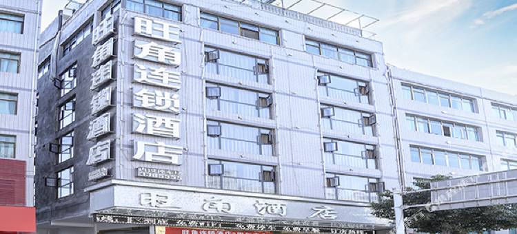 旺角连锁酒店(赫章夜郎广场店)图片