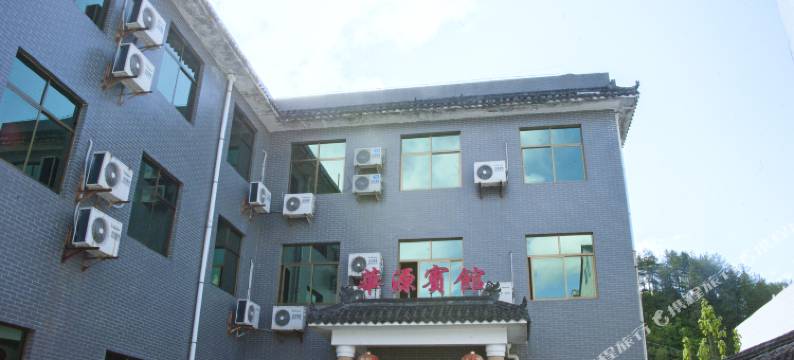 华阳华源宾馆图片