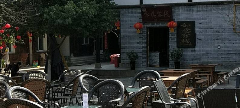 广元咏琪客栈图片