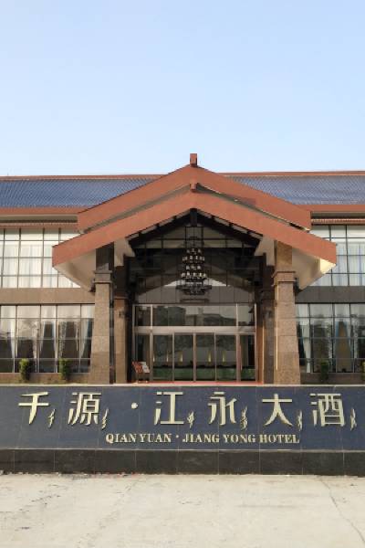 Jiangyong Hotel