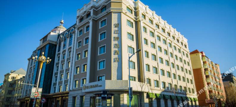 望江精选酒店(黑河黑龙江江畔店)图片