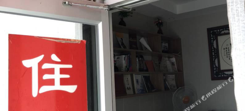 南京豪杰居旅社(中山南路店)图片