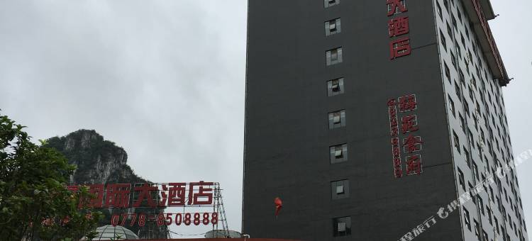 罗城宁鑫国际大酒店图片