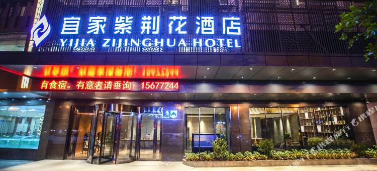 阳江宜家紫荆花酒店(新达城店)图片