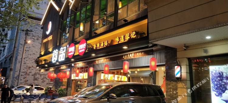 成都青羊区泽宸hotel公寓(宽巷子分店)图片