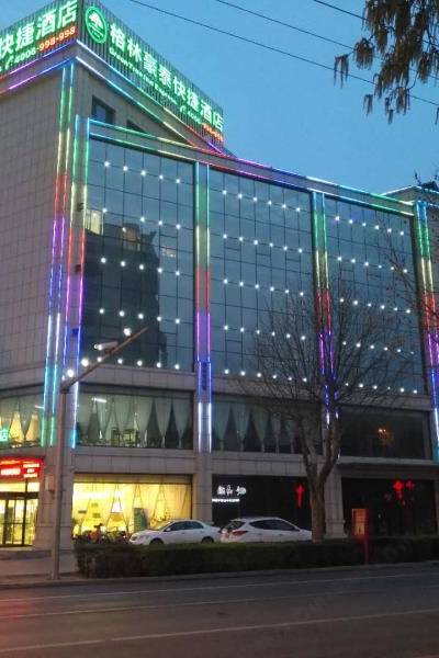 邢台格林豪泰酒店,邢台酒店预订查询,邢台宾馆住宿【携程酒店】