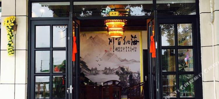 枸杞岛九居屋(东崖绝壁店)图片