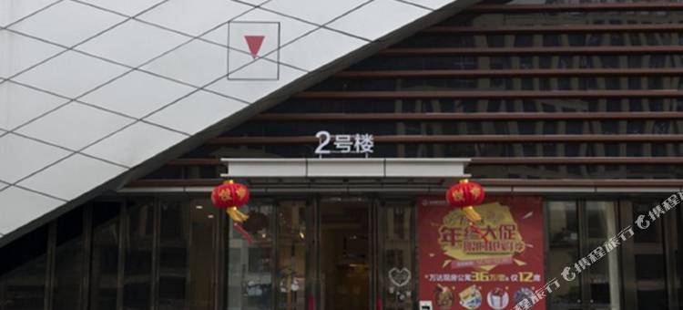 青年阳光公寓(台州万达店)图片