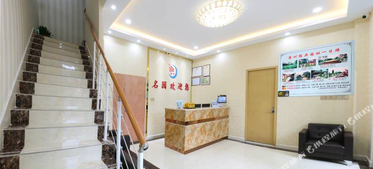 苏州名园商务宾馆(拙政园苏博地铁站店)图片