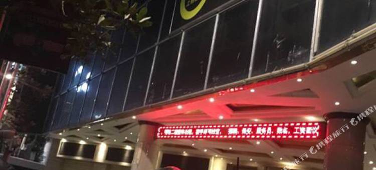 陇南明珠大酒店图片