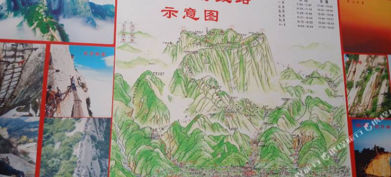 华山西博苑客栈图片