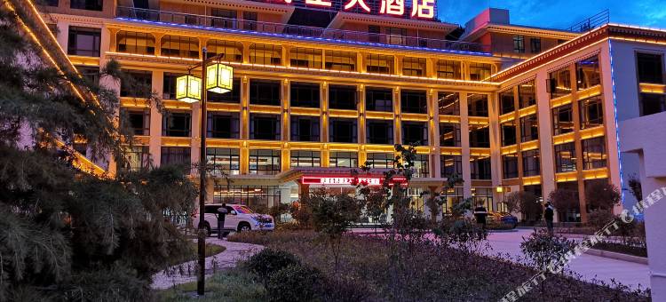 波密恒鑫藏王大酒店图片