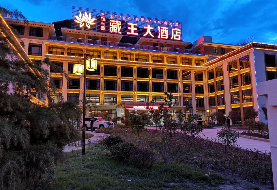 波密恒鑫藏王大酒店外景图