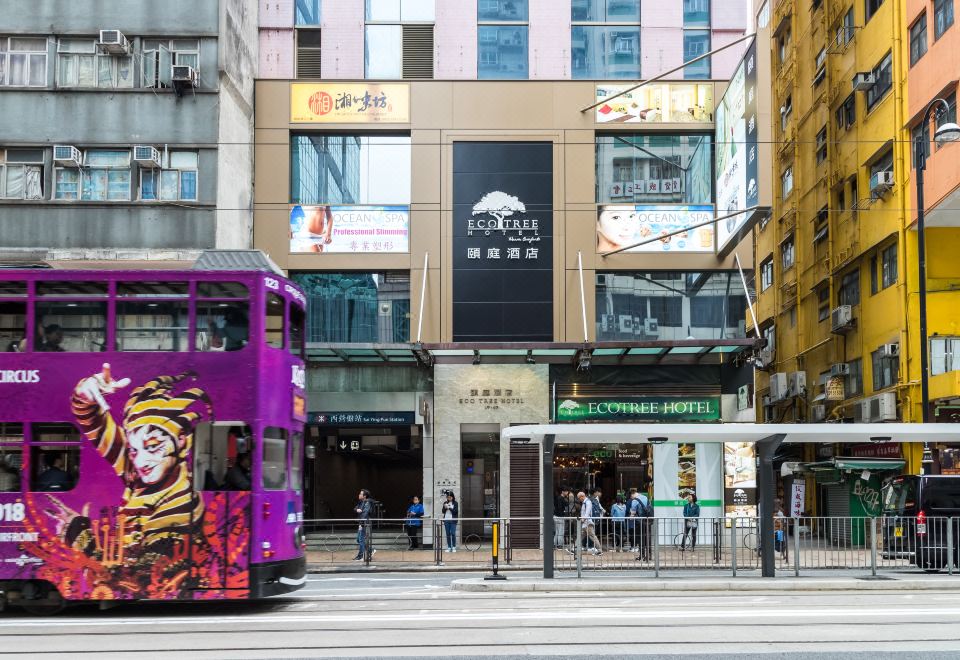 香港颐庭酒店外景图