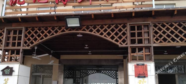 嵊泗金记一鼎渔家乐图片