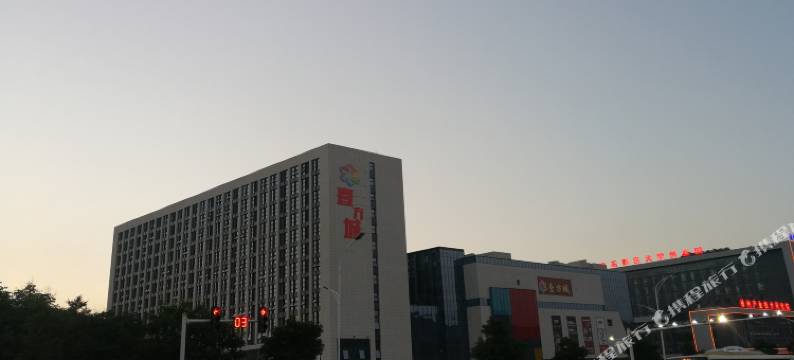 星月精品民宿(矿大南湖校区壹方城店)图片