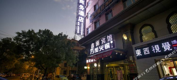 鑫澜宾馆(六星街店)图片