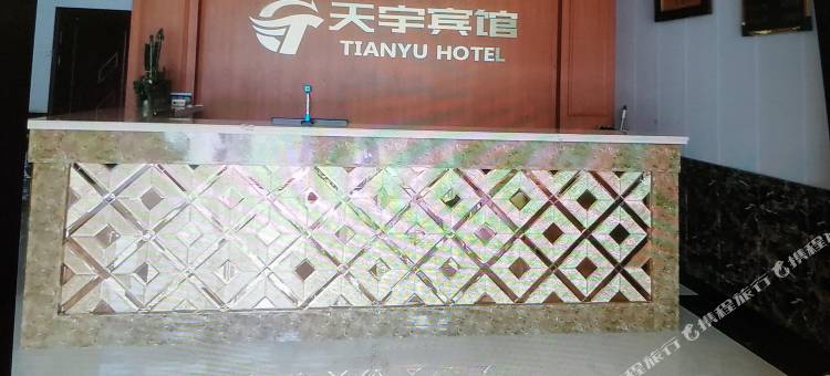 桓仁天宇宾馆(民族广场音乐喷泉店)图片