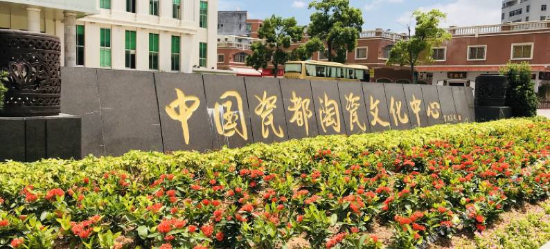 利安酒店(潮州枫溪陶瓷城财富中心粤运中心客运站店)图片