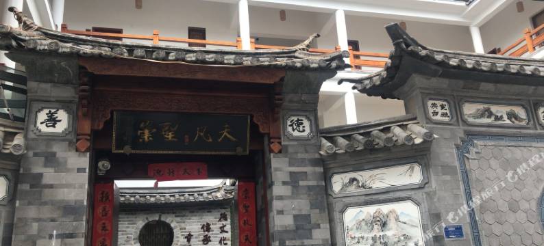 大理崇圣凡夫酒店图片