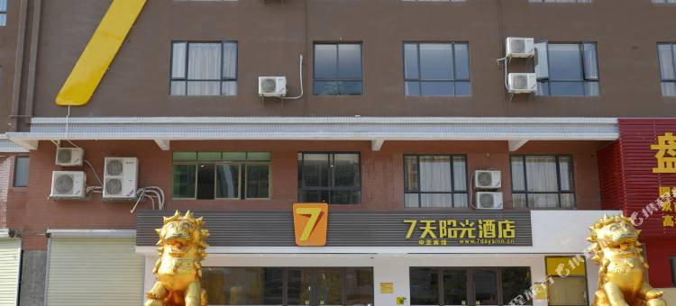 7天连锁酒店(龙川新城店)图片