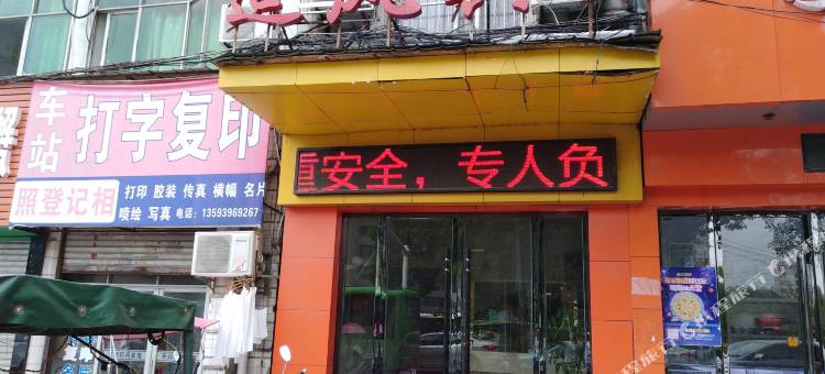 仙桃追风宾馆图片