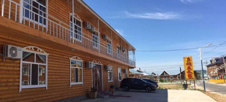 额尔古纳室韦多利亚之家图片