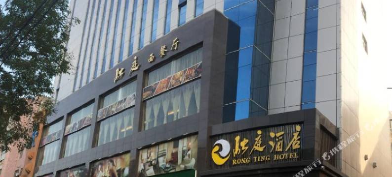 平凉融庭酒店图片