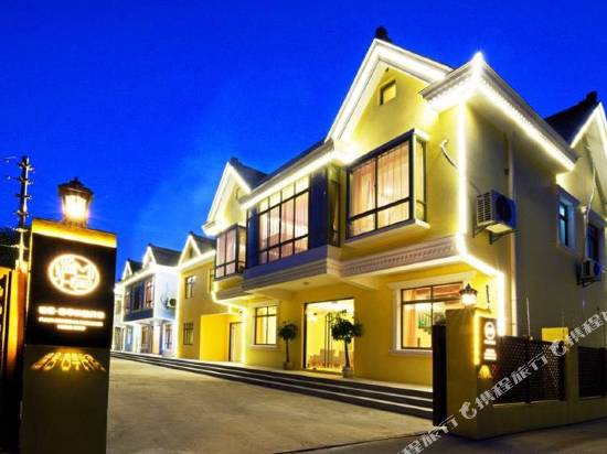 漫趣樂園·上海謐舍四季民宿