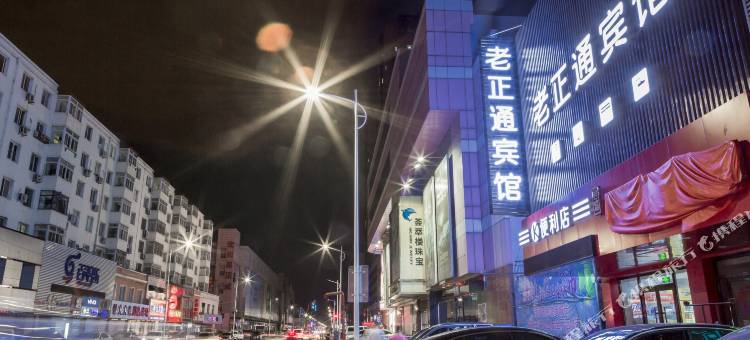 沈阳老正通宾馆图片