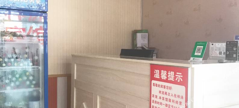 三台梓泳宾馆图片