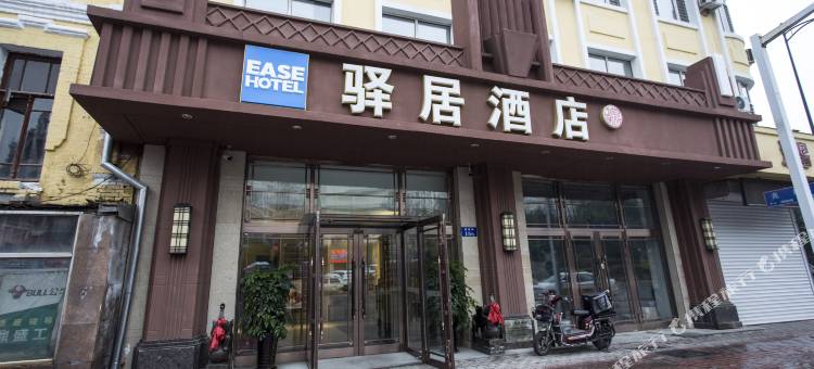 驿居酒店(哈尔滨中央大街火车站北广场店)图片