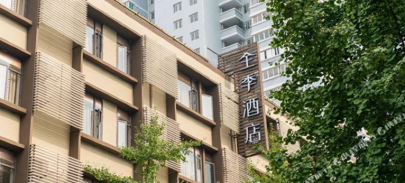 全季酒店(上海局门路店)图片