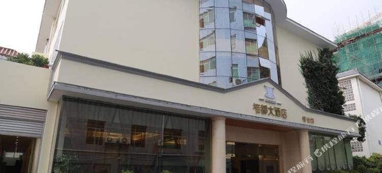 盐源笮都大酒店图片
