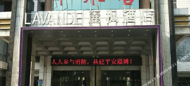 麗枫酒店(淄博火车站八大局店)图片