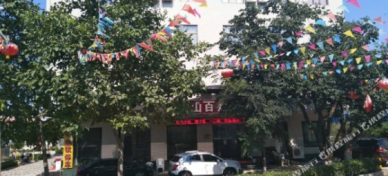 太白山百姓旺酒店图片