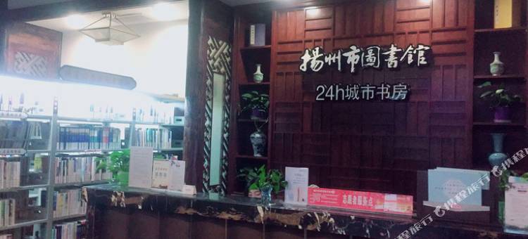 扬州东关街长乐客栈图片