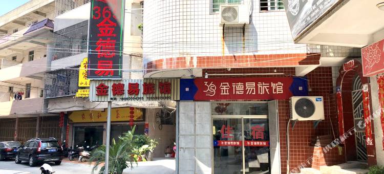 惠安金德易旅馆图片