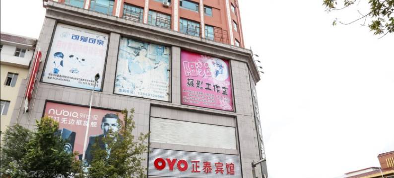 东丰正泰宾馆图片