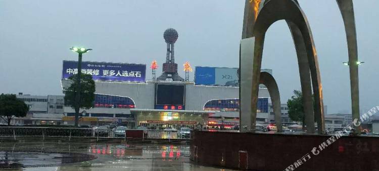 赫柏酒店(娄底火车站石马公园店)图片