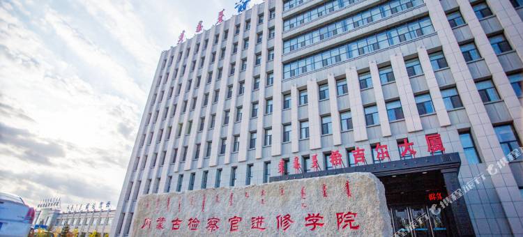 锡林浩特希吉尔大酒店(公共资源交易中心店)图片
