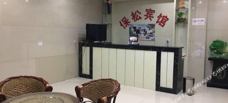单县保松商务宾馆图片