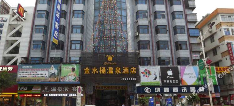普宁金水桶温泉酒店图片